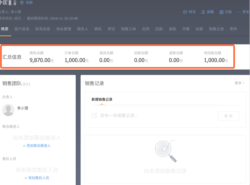 QQ20161125-5.png-118.2kB