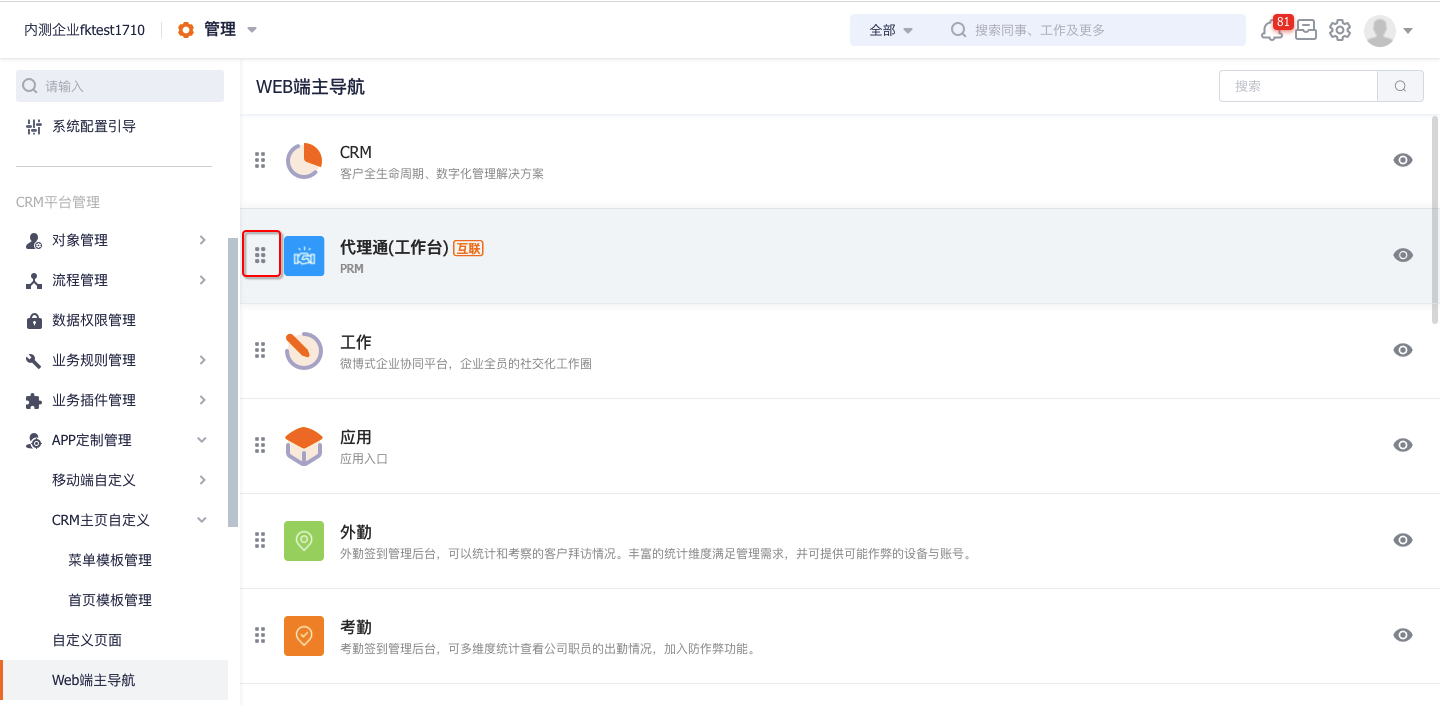 web端首位
