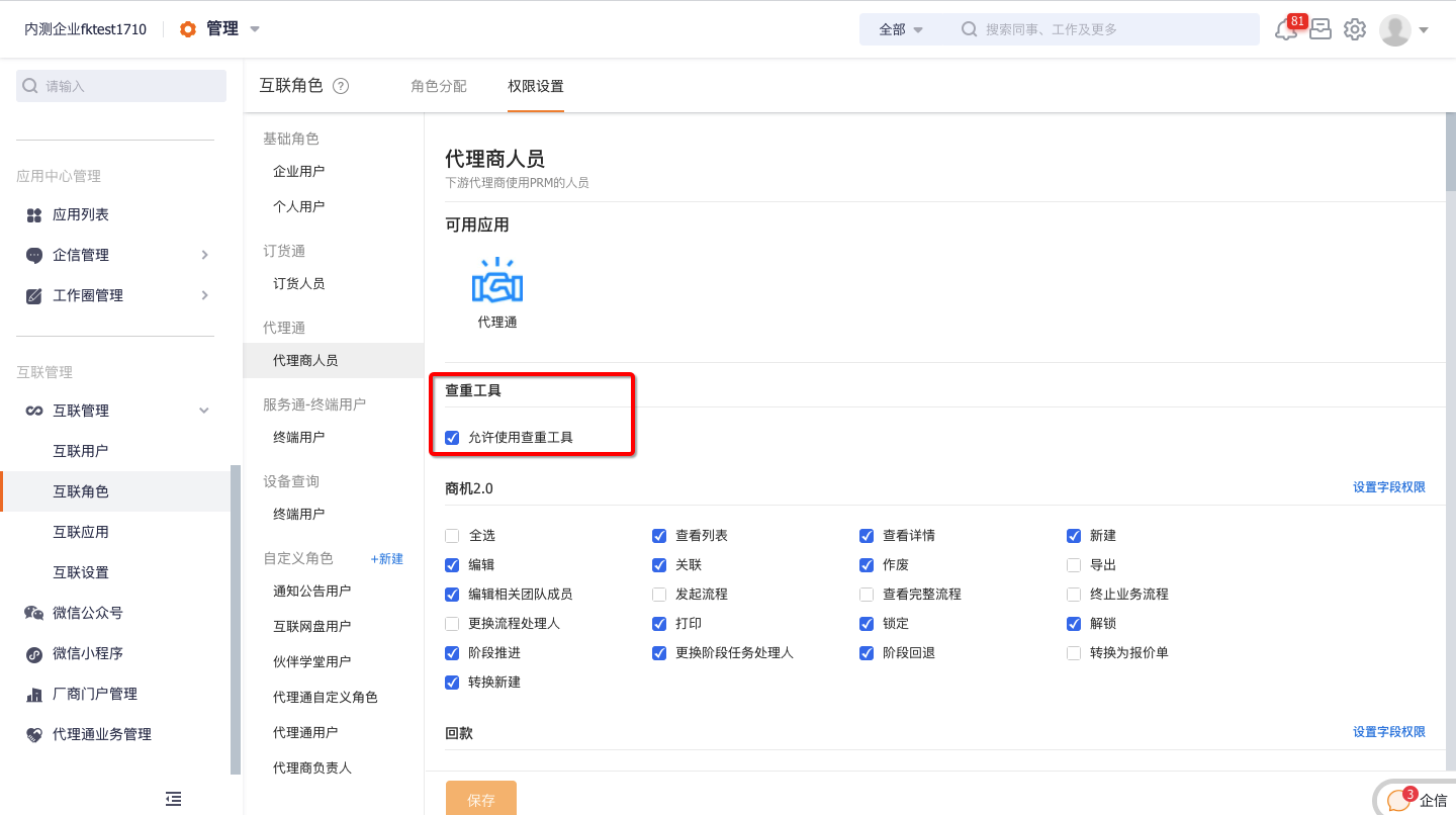 下游使用查重工具