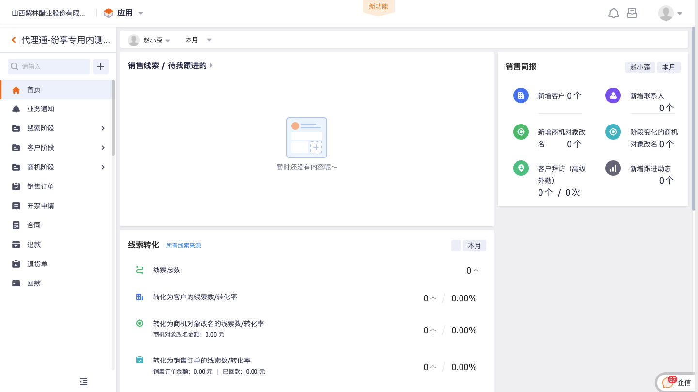 下游进入代理通