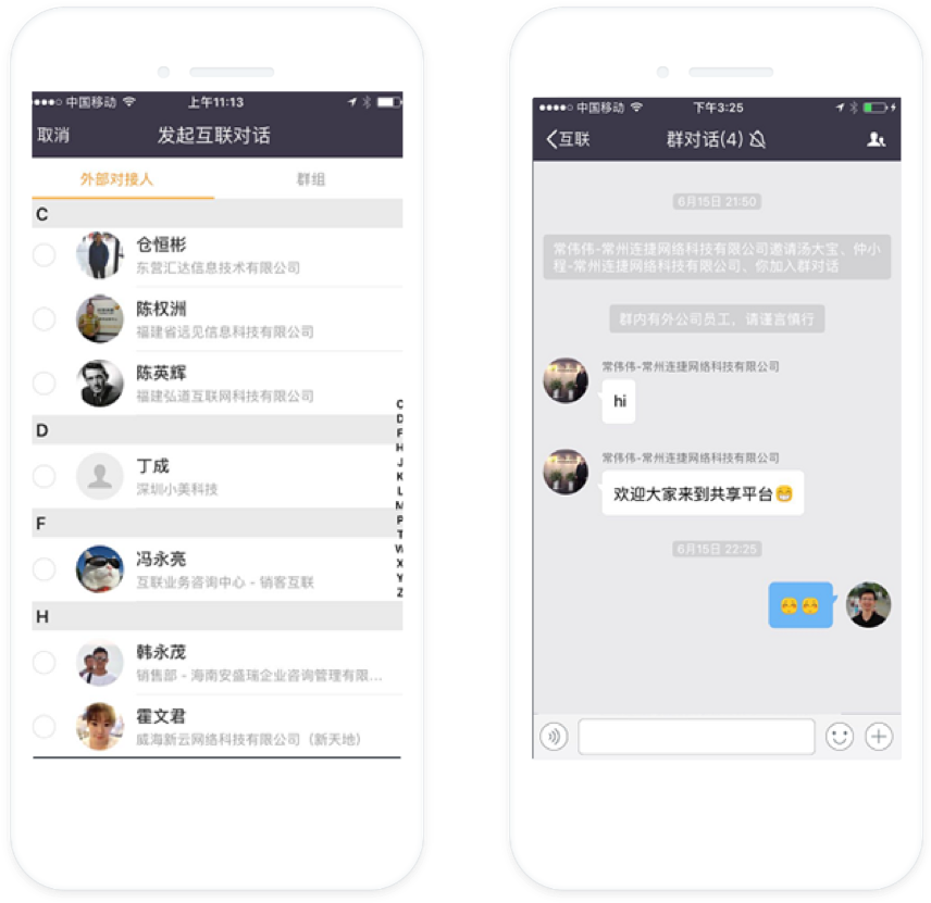 互联企信