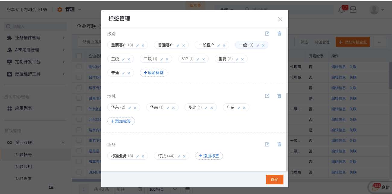 代理商标签