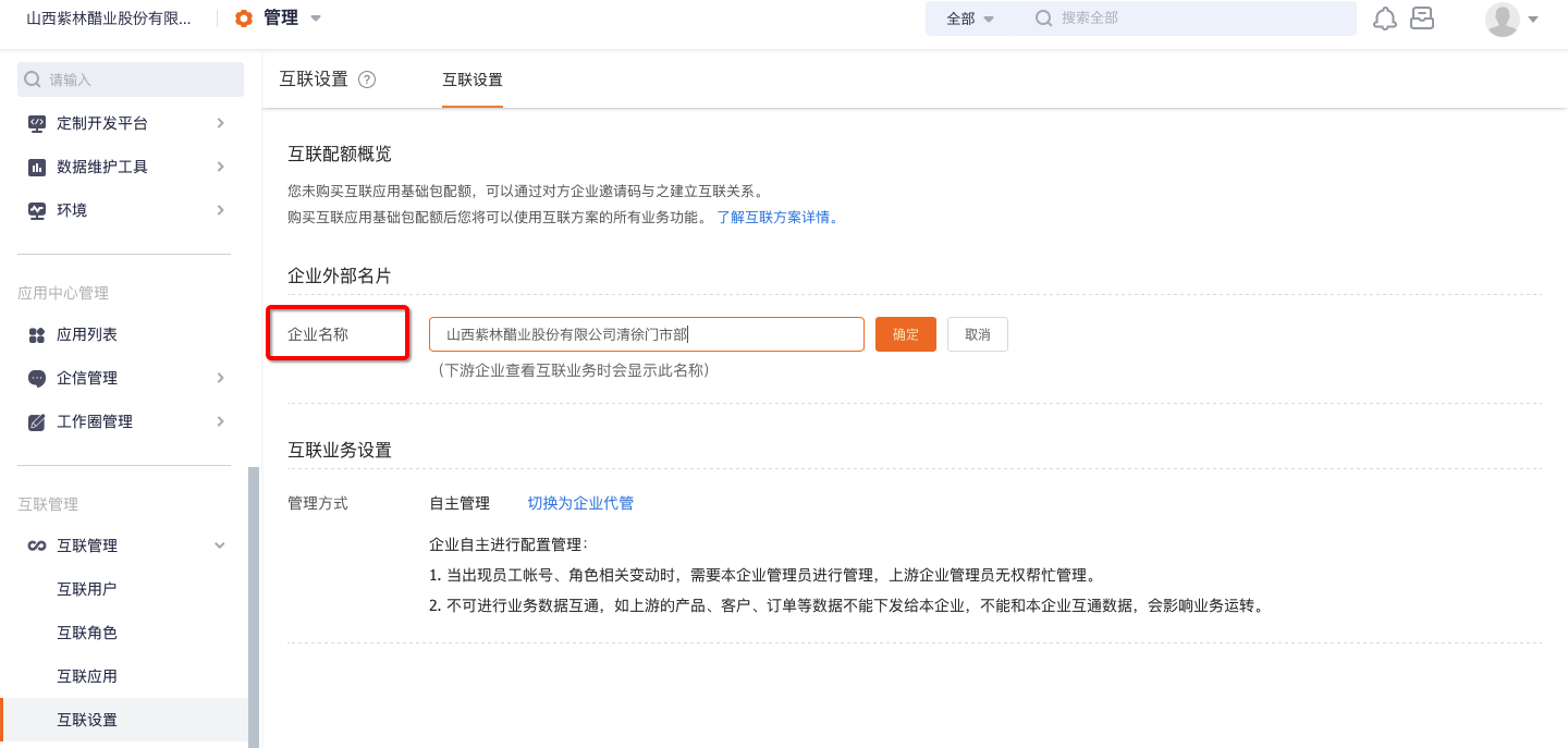 改名2