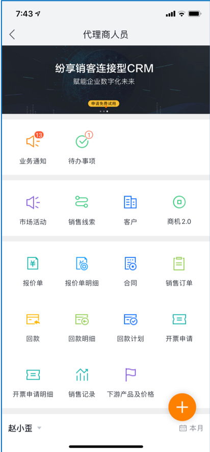 移动端门户自定义